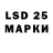 LSD-25 экстази ecstasy Alex Goroshko