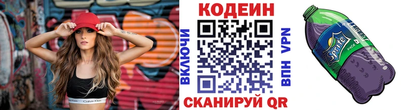 Кодеиновый сироп Lean Purple Drank Луза